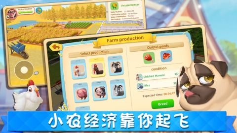 城市梦想家官方版