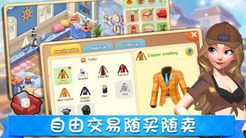 城市梦想家官方版
