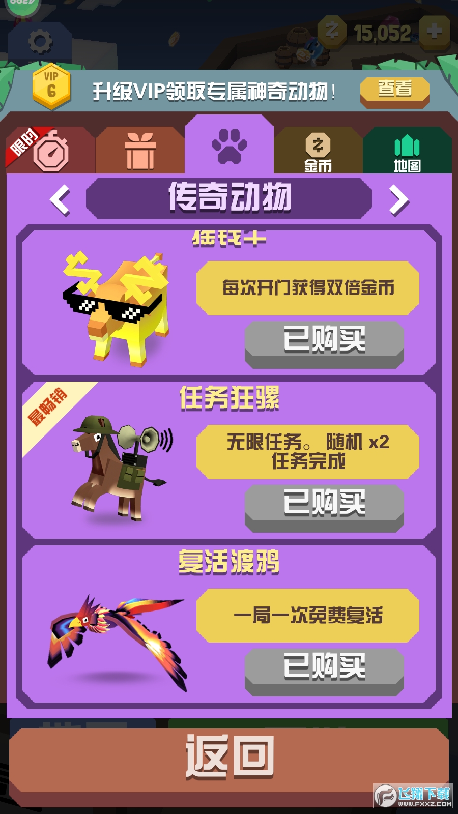 疯狂动物园vip满级全动物2025最新版