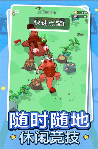 快乐进化乐园正式版