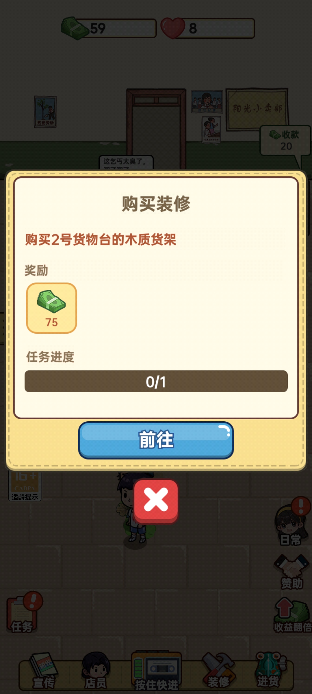 咸鱼也有翻身日免广告最新版