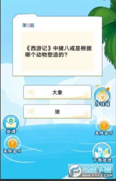 幸福成语赚游戏官方版