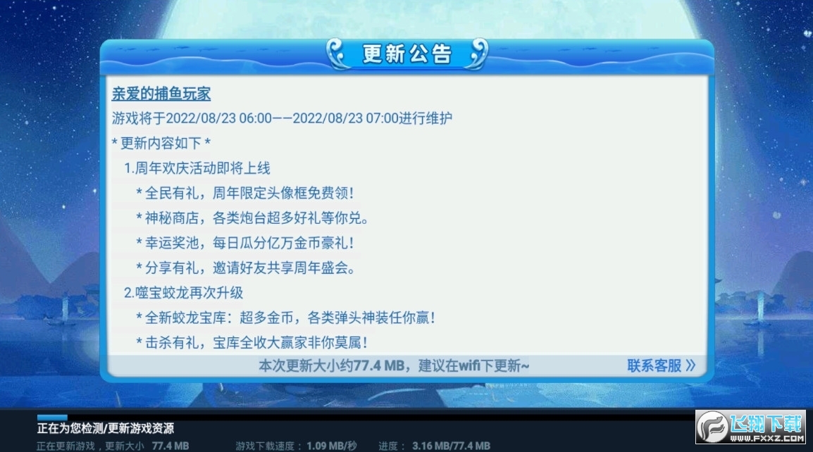 小玛丽捕鱼正版游戏
