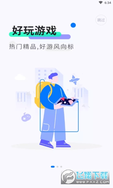 魔王应用app最新版(魔玩助手)