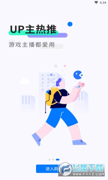 魔王应用app最新版(魔玩助手)