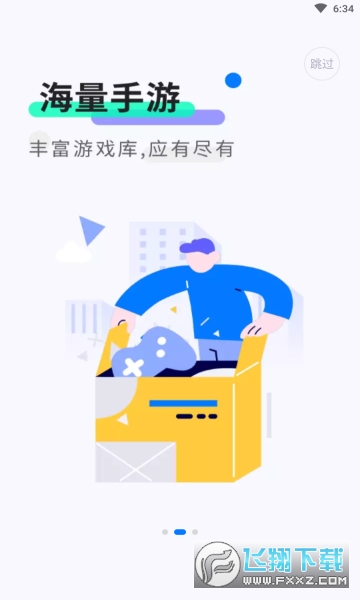 魔王应用app最新版(魔玩助手)