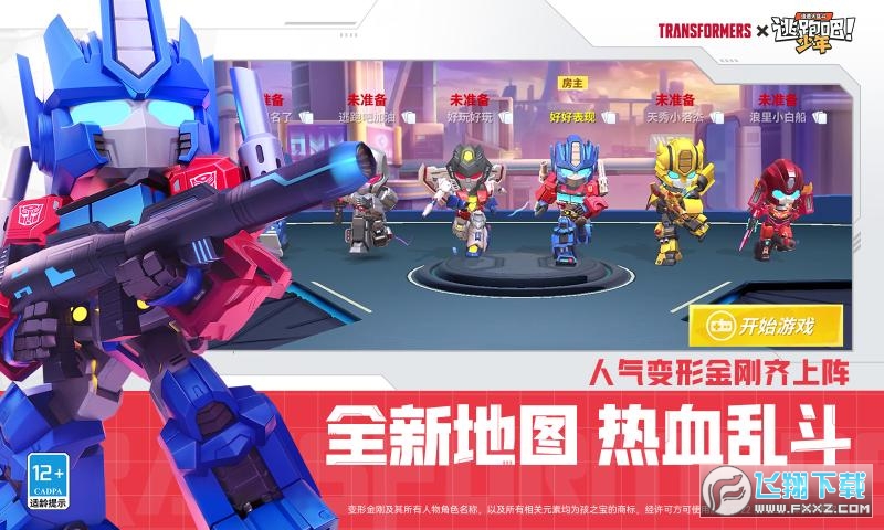 逃跑吧少年体验服全十三级2024官方手机免费版