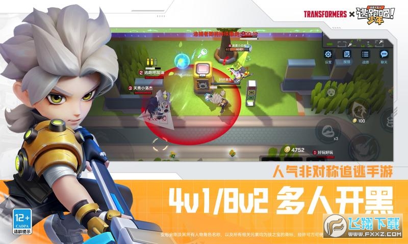 逃跑吧少年体验服全十三级2024官方手机免费版