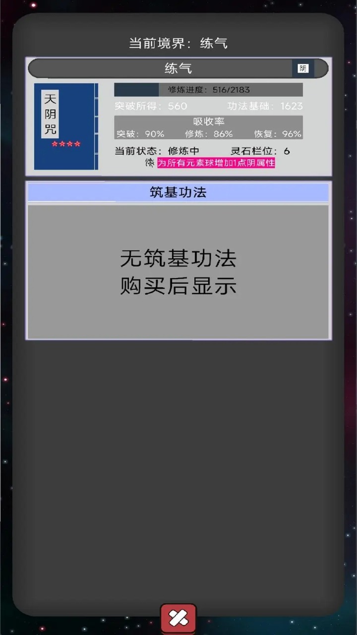 大仙符师安卓修改版