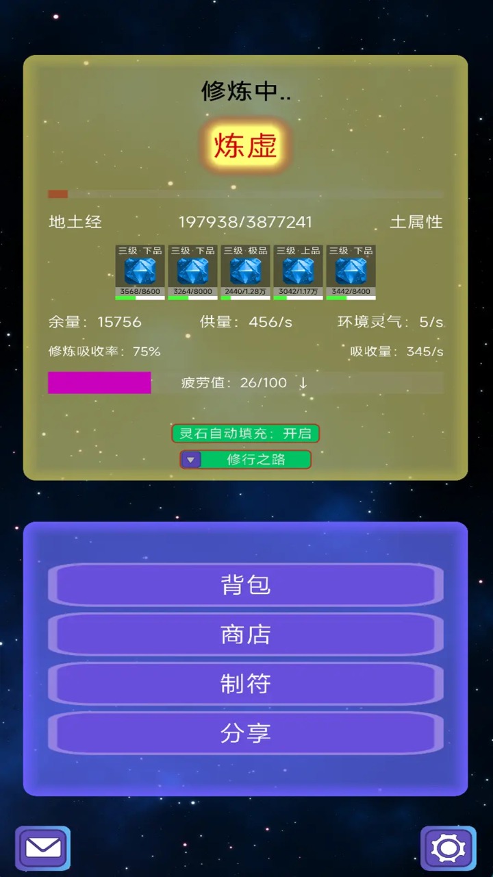 大仙符师安卓修改版