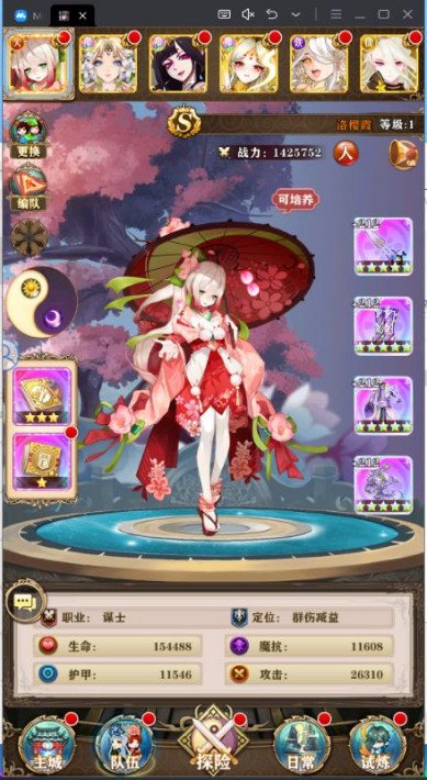 刀剑神魔录 0.05折安卓版