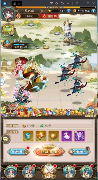 刀剑神魔录 0.05折安卓版