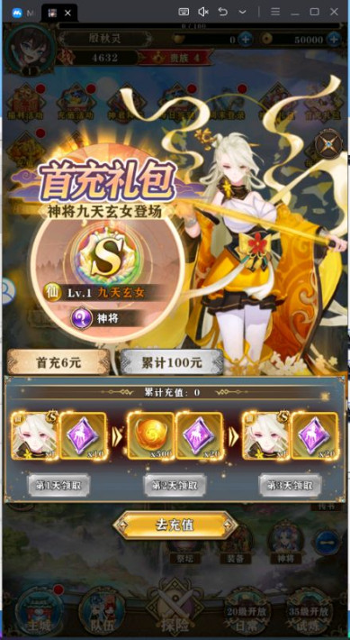 刀剑神魔录 0.05折安卓版
