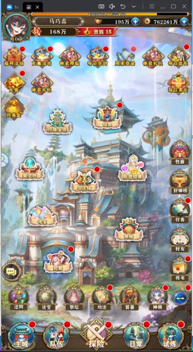 刀剑神魔录 0.05折安卓版