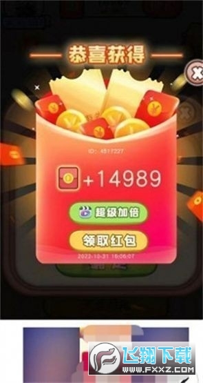 萌萌爱答题红包版