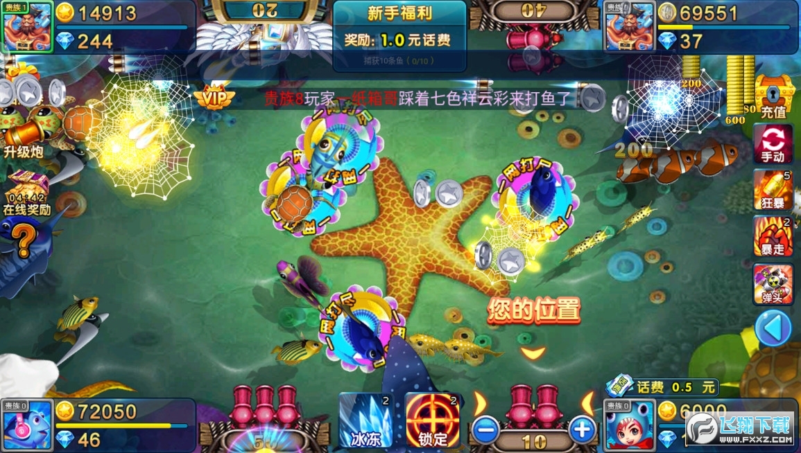 小玛丽捕鱼礼包码可用版
