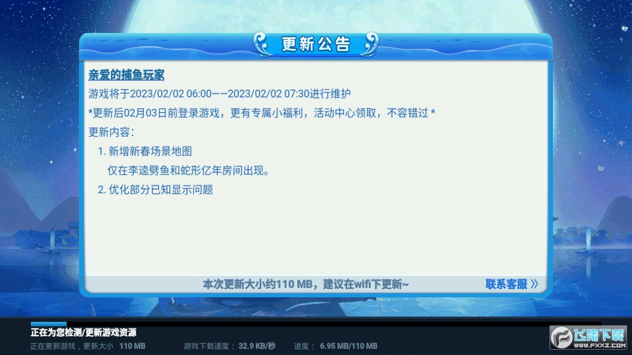 小玛丽捕鱼礼包码可用版