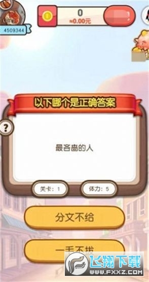 萌萌爱答题红包版