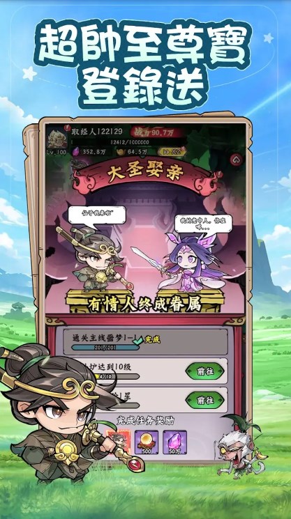 开局一只猴免广告版