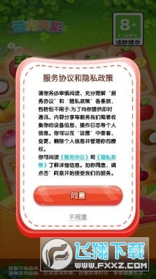 云光天彩红包版
