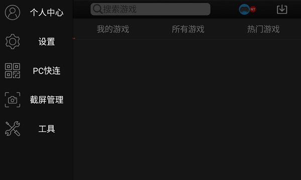 handjoy游戏大厅直玩app