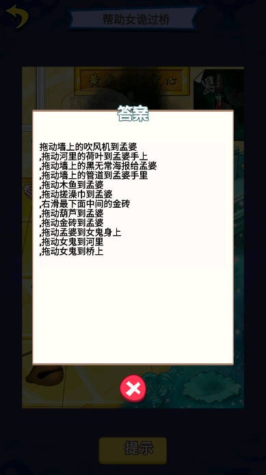 惊悚迷局官方版