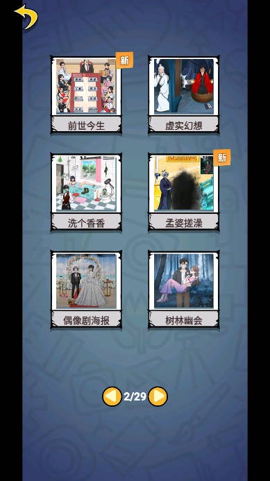 惊悚迷局官方版