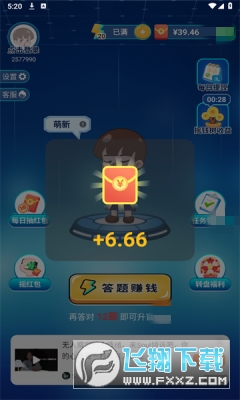 名人猜猜乐红包版