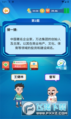 名人猜猜乐红包版