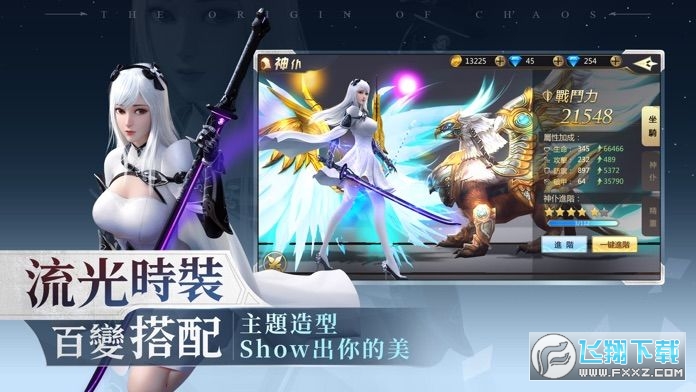 混沌起源九游版