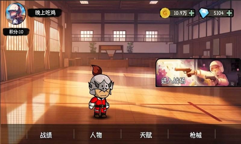 大吉大利晚上吃鸡官方版