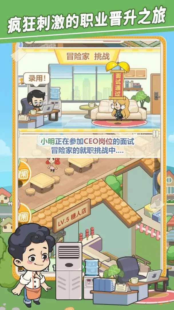 美味连连游戏免广告版