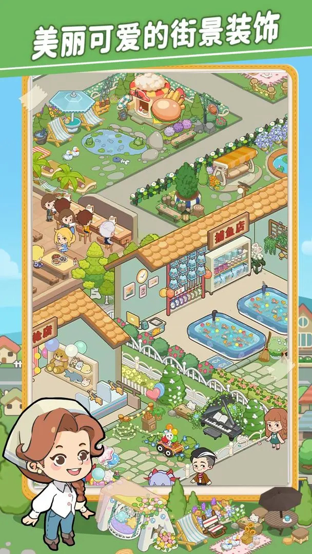 美味连连游戏免广告版