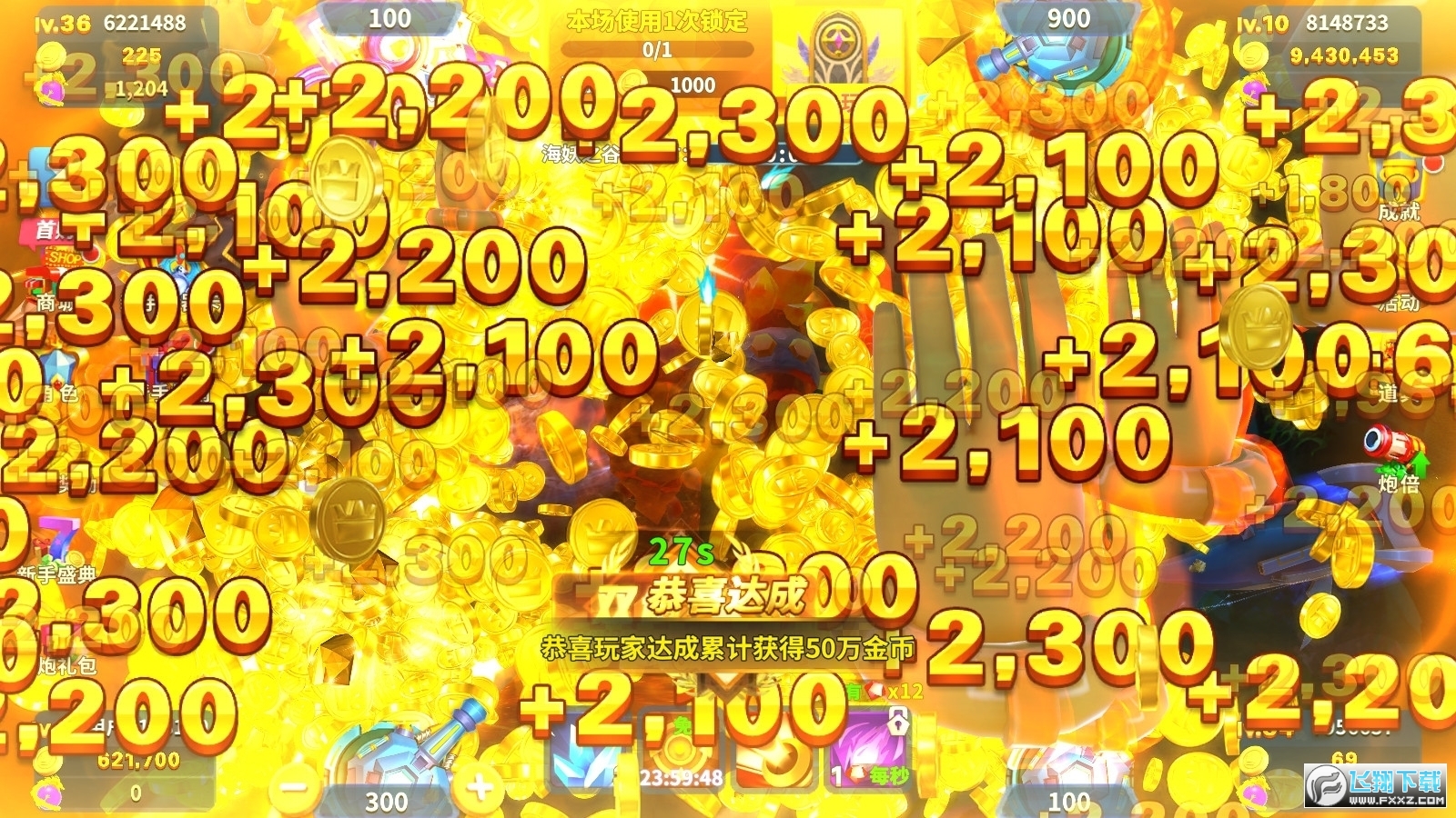 姚记捕鱼3d版2024最新版