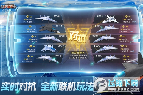 蓝天卫士九游最新版