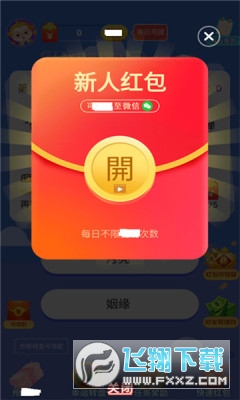 广淳问答红包版