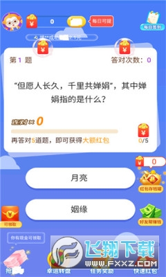 广淳问答红包版