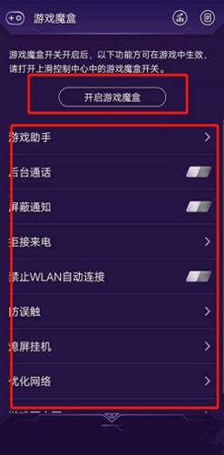 游戏魔盒华为最新版