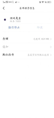 游戏魔盒华为最新版