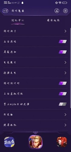 游戏魔盒华为最新版