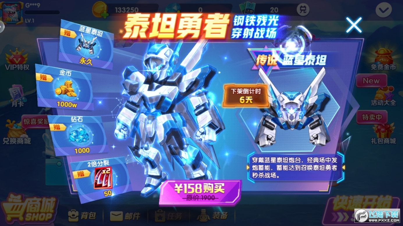火爆捕鱼达人千炮版
