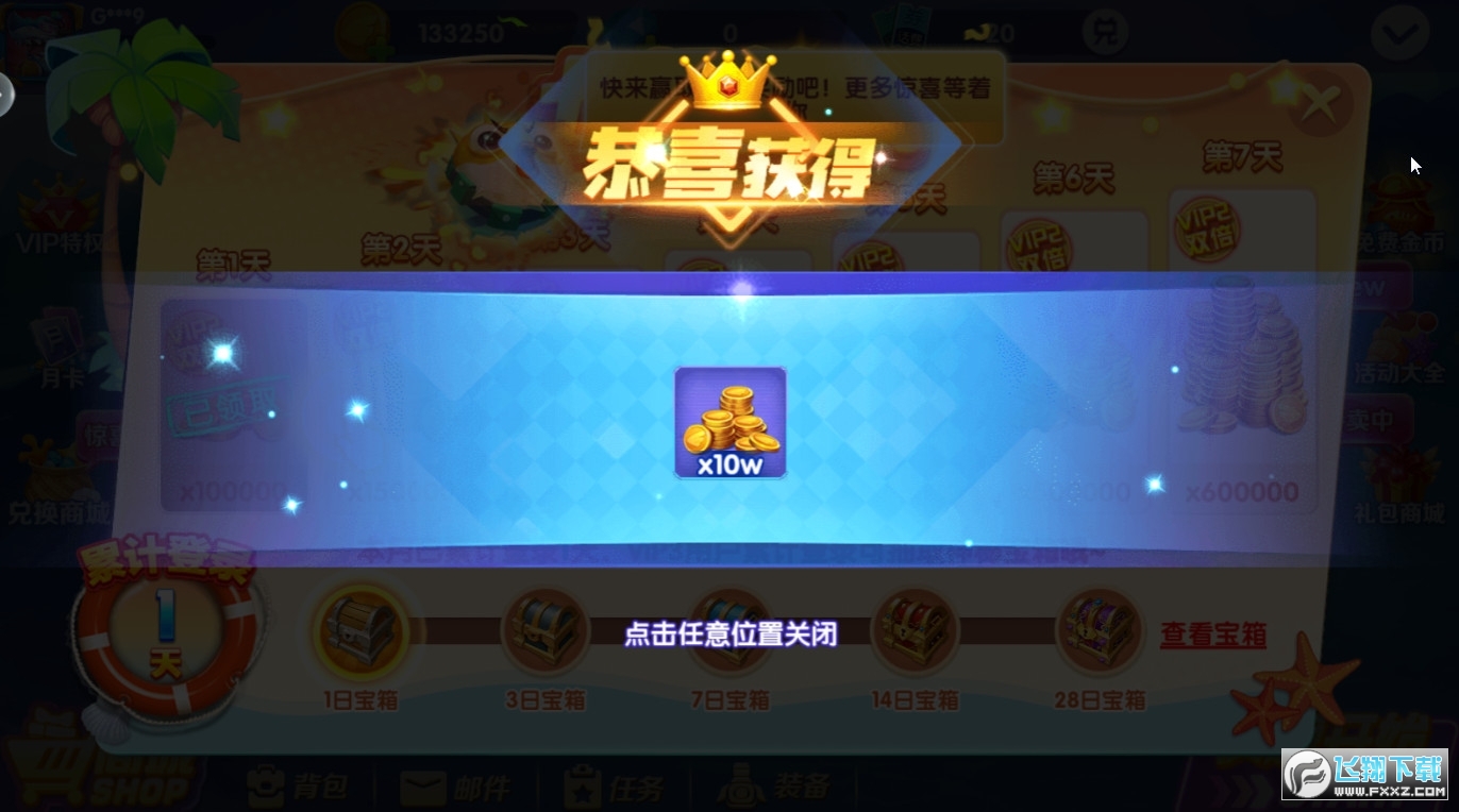 火爆捕鱼达人千炮版
