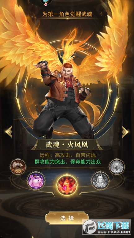 37斗罗大陆官方手游