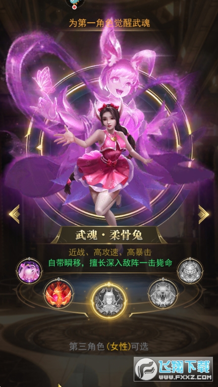 37斗罗大陆官方手游