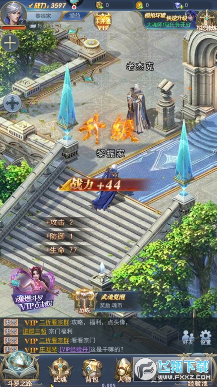 37斗罗大陆官方手游