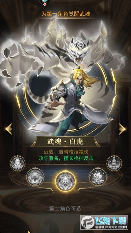 37斗罗大陆官方手游