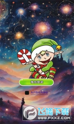 宝藏翻翻翻游戏官方版