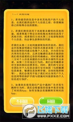 宝藏翻翻翻游戏官方版