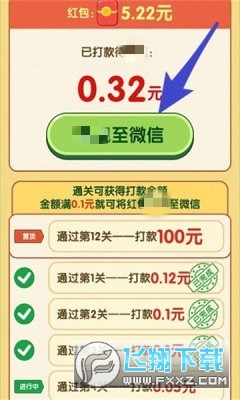 宝藏翻翻翻游戏官方版