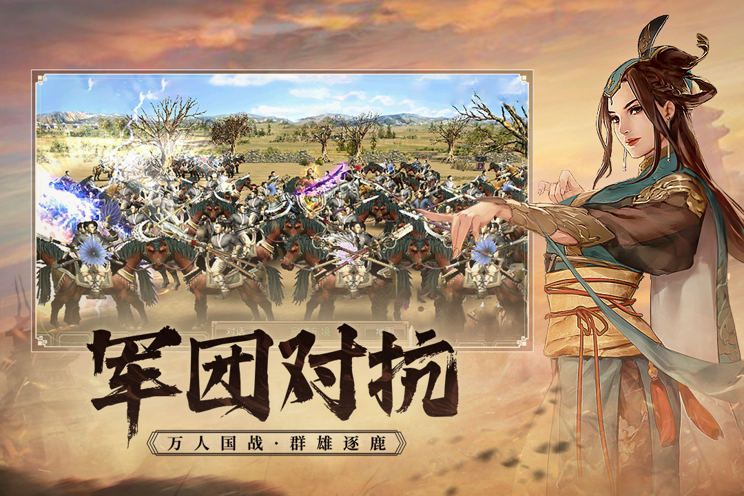 三国群英传国战版2024最新版